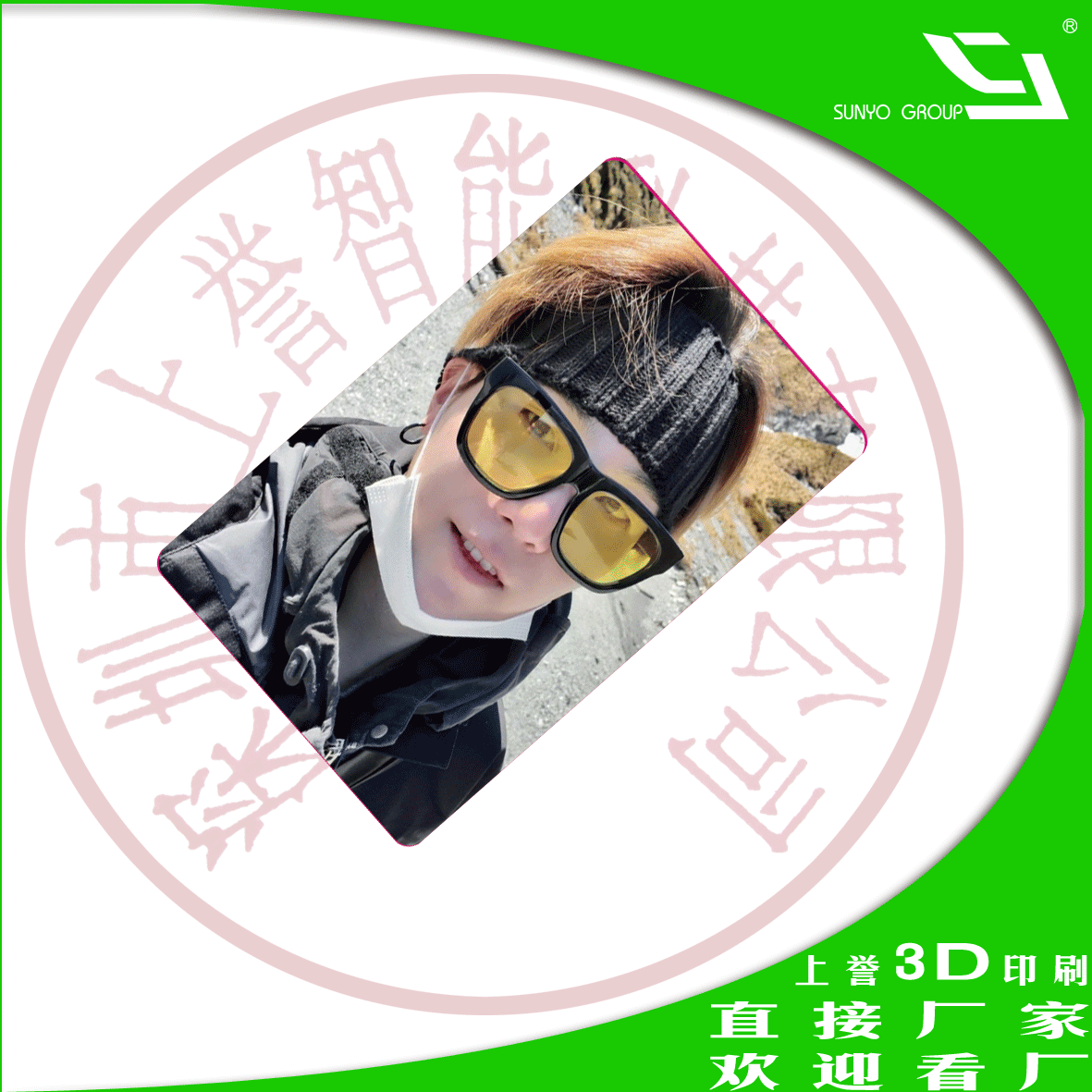 國(guó)內(nèi)制作技術(shù)最成熟的3D卡制造商在哪里？
